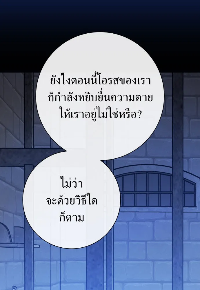 ชิงชีวิตพลิกลิขิตชะตา ตอนที่ 174. ใจที่หนักแน่น รูปที่ 22