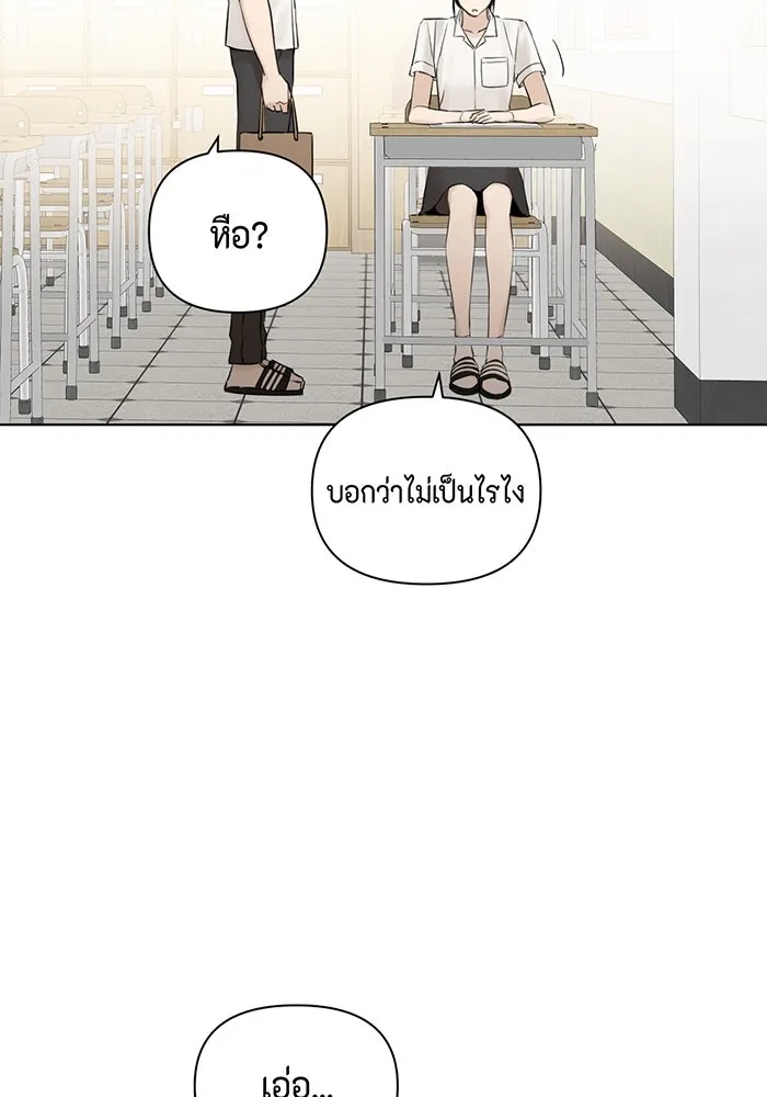 เพียงรุ่งอรุณ ตอนที่ 16 รูปที่ 59