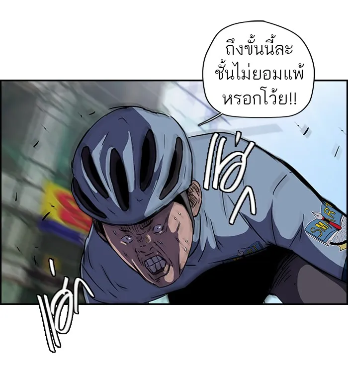 ปั่นสู้ฝันbrWind Breaker ตอนที่ 21 รูปที่ 17