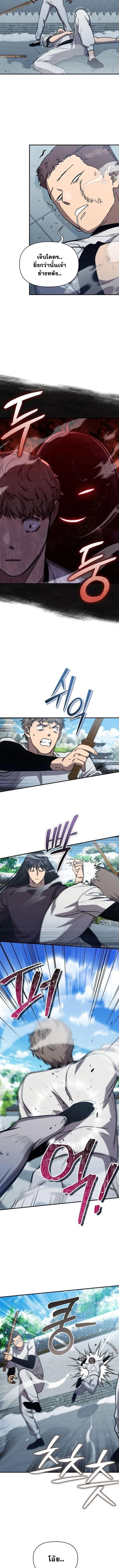 I Became the Successor of the Martial God ผ_ส_บทอดแห_งเทพย_ทธ ตอนที่ ตอนที่ 38 รูปที่ 9