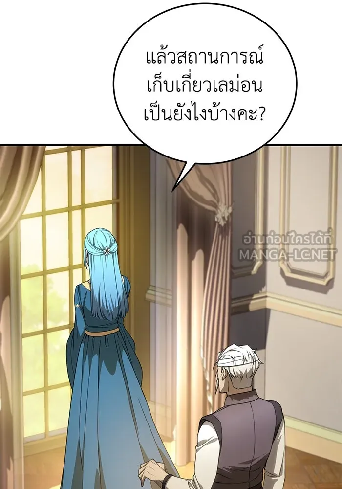 ยอดนักดาบผู้โอบอุ้มดารา ตอนที่ 23 รูปที่ 54