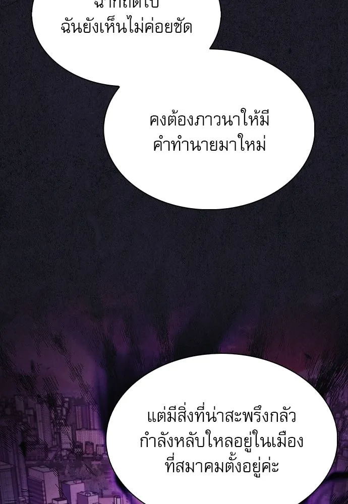 ครัวผู้กล้าท้าให้ชิม ตอนที่ 29 รูปที่ 109