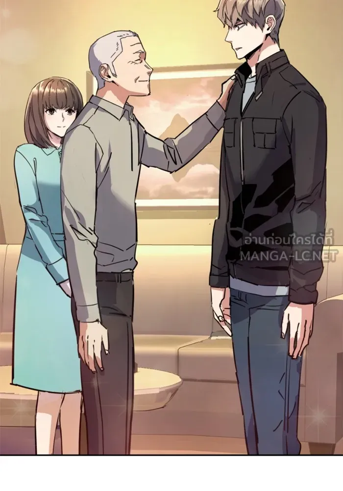 พี่ชายสายบอดี้การ์ด ตอนที่ 195 รูปที่ 132