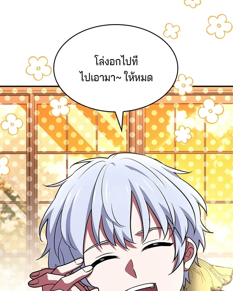 เจ้าชายแผนโบราณ ตอนที่ 29 รูปที่ 137