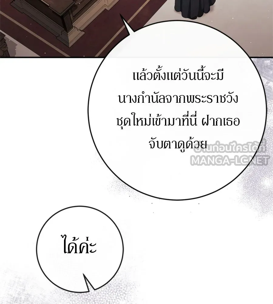 เบื้องหลังรอยยิ้มของเจ้าหญิง ตอนที่ 43 รูปที่ 57