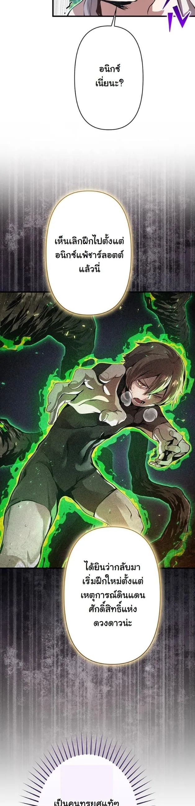I Became a Cheat-Level Skill Thief ราช_นจอมโจรปล_นสก_ลเทพ ตอนที่ ตอนที่ 15 รูปที่ 31