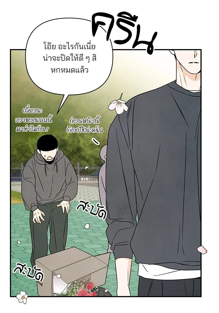 ปุลโซราได้เวลาดัง ตอนที่ 17 รูปที่ 26