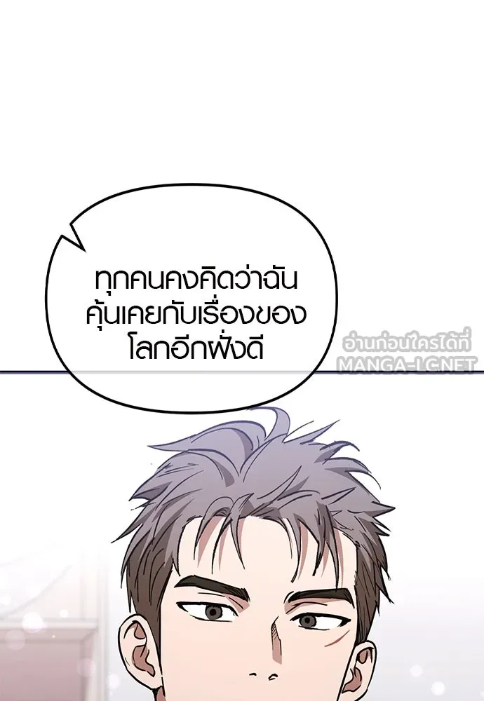 บันทึกรักลูกสาวเจ้าพ่อ ตอนที่ 40 รูปที่ 105