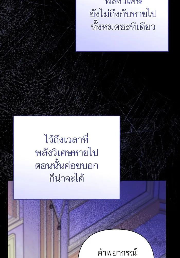 แด่ตัวละครโปรดที่ถูกทิ้ง ตอนที่ 45 รูปที่ 49