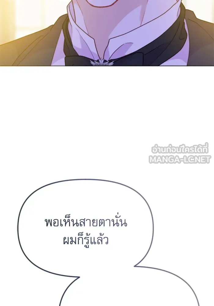 ไม่รักให้ตาย ตอนที่ 26 รูปที่ 21