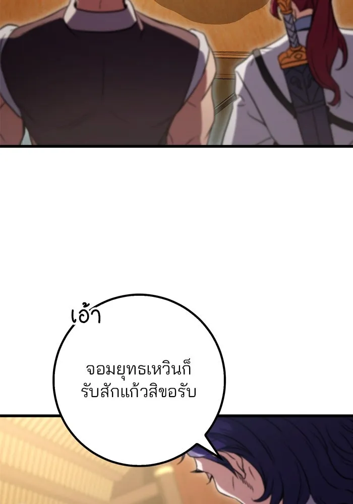 ดาบแห่งจักรพรรดิ ตอนที่ 19 รูปที่ 146