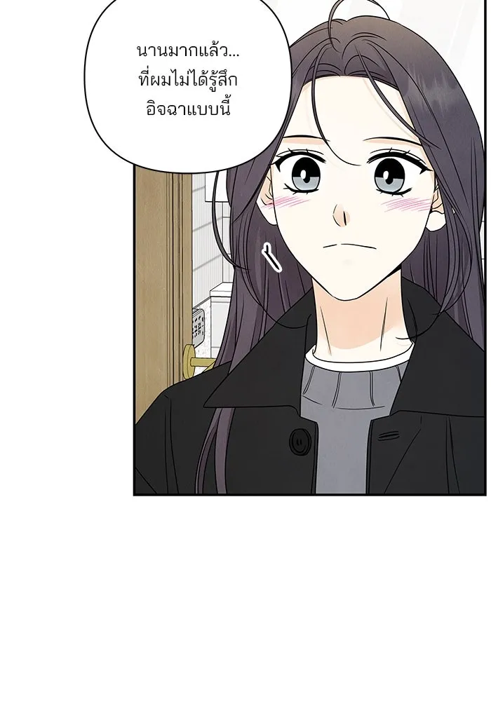 ปุลโซราได้เวลาดัง ตอนที่ 54 รูปที่ 13