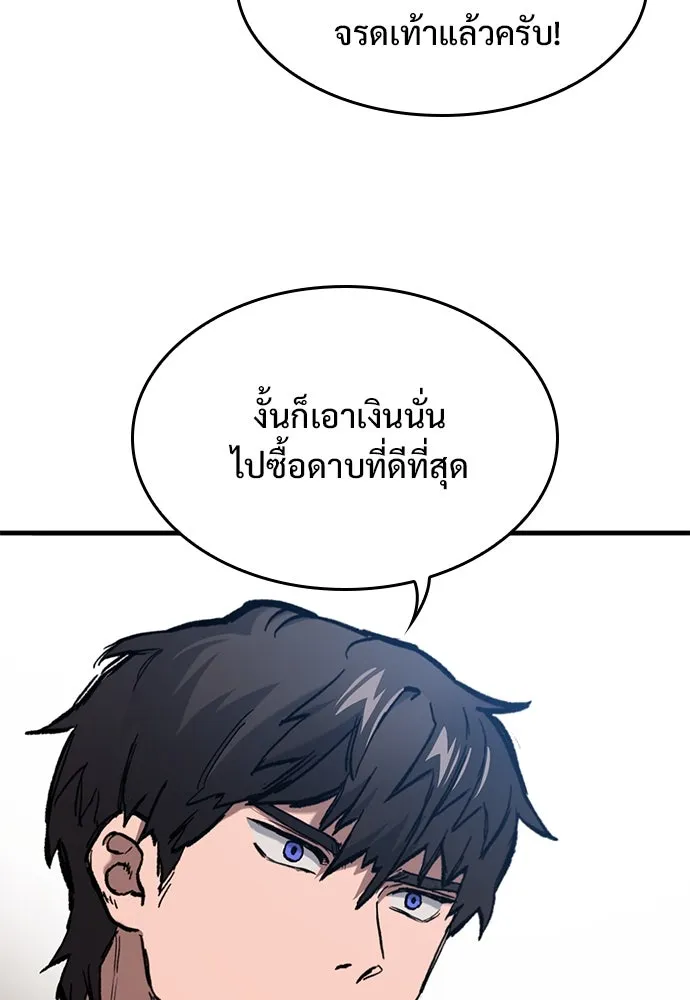 อัศวินวันเดียว ตอนที่ 49 รูปที่ 5