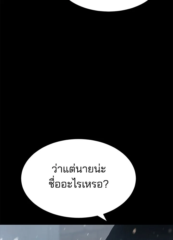 กฎเหล็กบ้านสายลับ ตอนที่ 48 รูปที่ 31