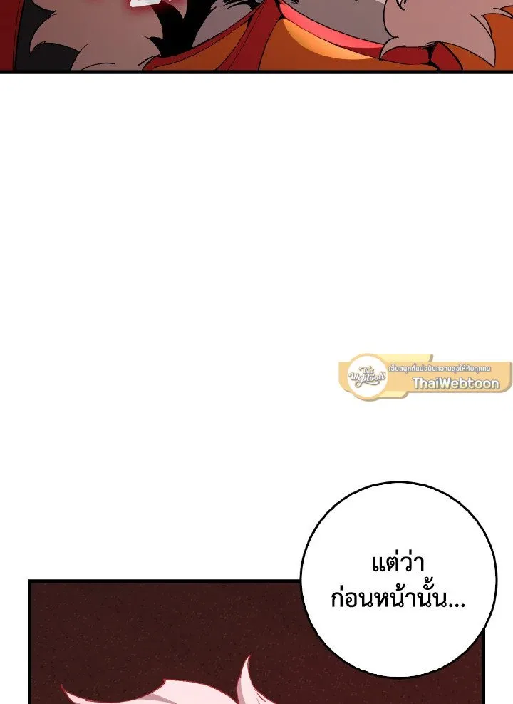 Max Level Player ตอนที่ ตอนที่ 94 รูปที่ 25