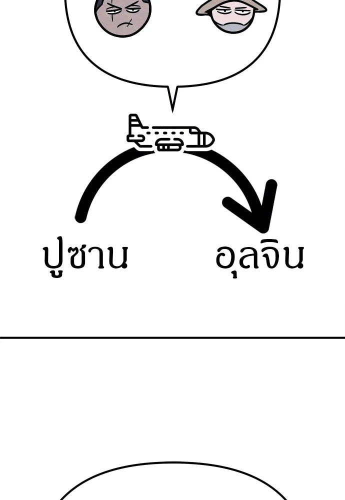 Zombie X Slasher ตอนที่ 30 รูปที่ 107