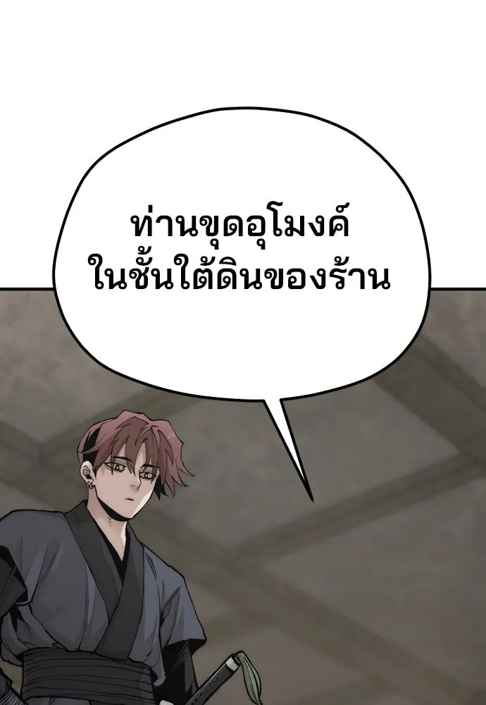 เส้นทางสู่เทพมาร ตอนที่ 143 รูปที่ 11