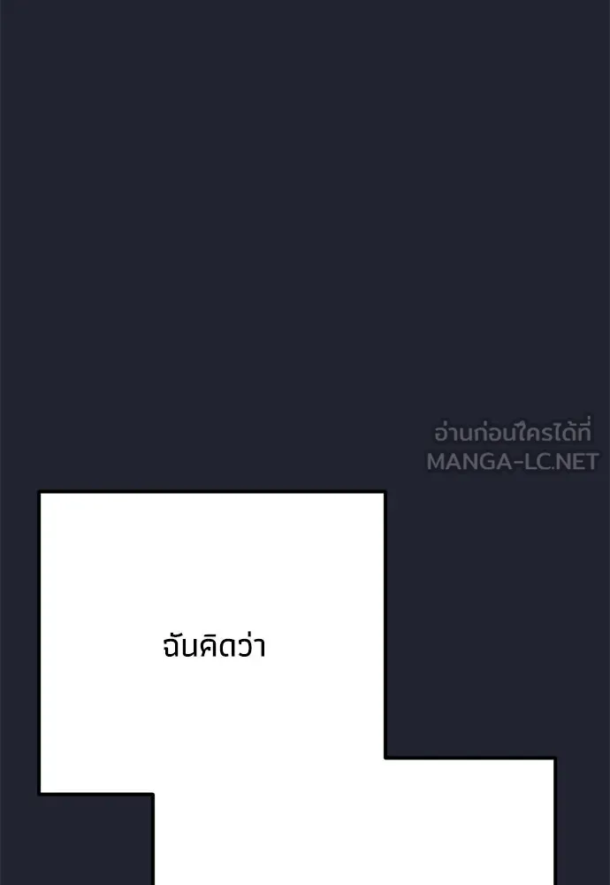 คมเขี้ยวชำระแค้น ตอนที่ 56 รูปที่ 111