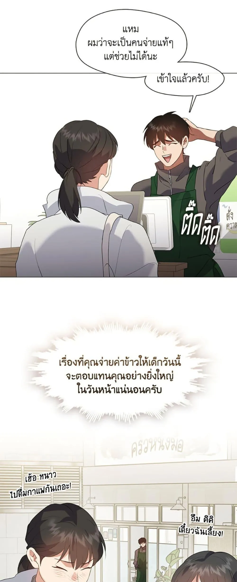 Afterlife Diner ร_านอาหารหล_งความตาย ตอนที่ ตอนที่ 86 รูปที่ 32