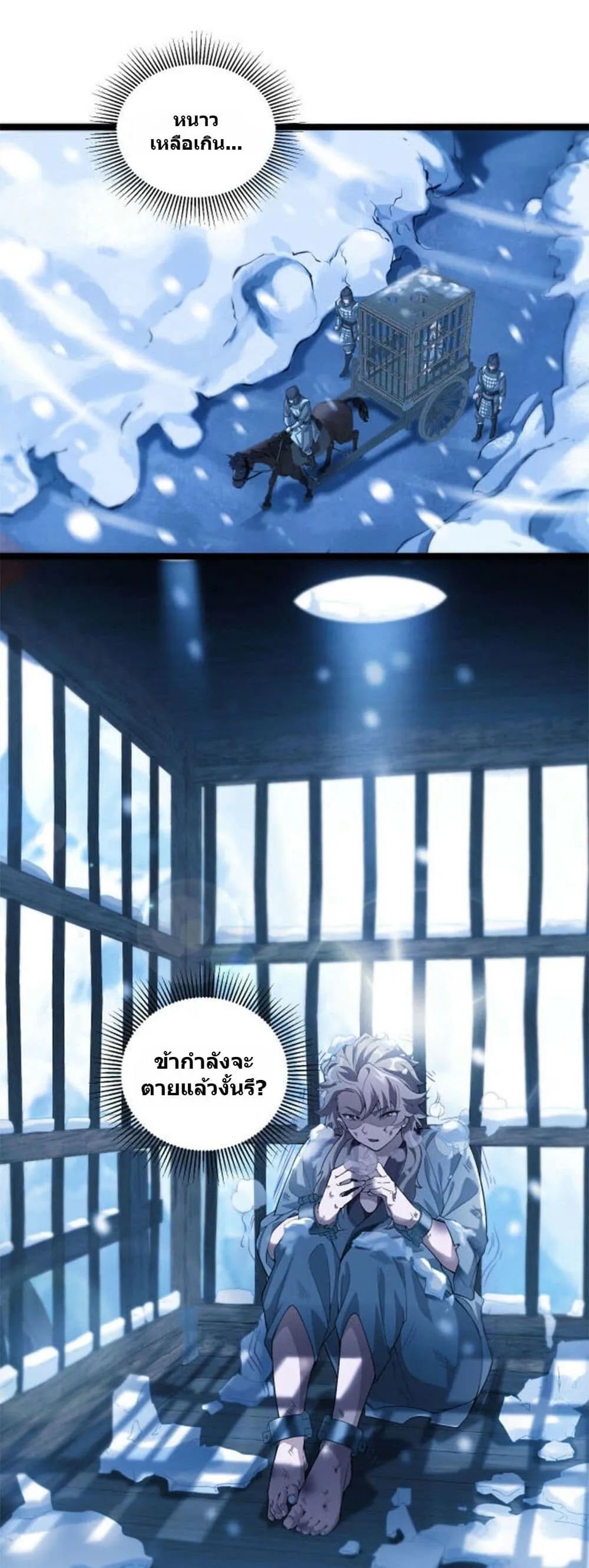 Manga-lc-com อ่านมังงะ อ่านการ์ตูน ออนไลน์ ฟรี Heaven’s Devourer ตอนที่ 1 2 3 4 5 6 7 8 9 10 11 12 13 14 ฟรี ไม่มีโฆษณา Manga-lc - อ่าน มังงะ อ่าน การ์ตูน ออนไลน์ อ่านมังงะ ฟรี
