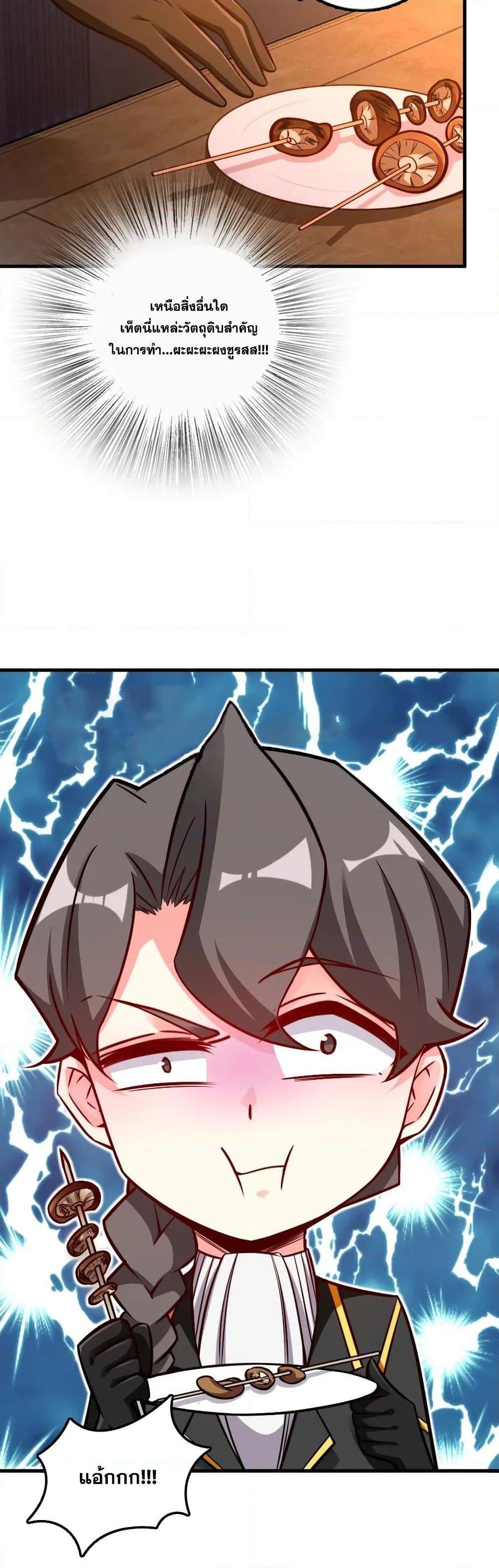 Release That Witch ตอนทื่ 151 รูปที่ 22