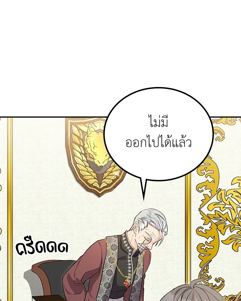 ลูกคนนี้ขอเปลี่ยนตอนจบ ตอนที่ 13 รูปที่ 155