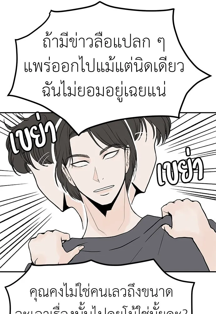 ถ่านไฟเราไม่เก่าเลย ตอนที่ 23 รูปที่ 22