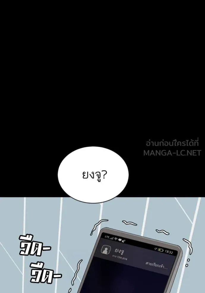 BAD GUY ตอนที่ 268 รูปที่ 138