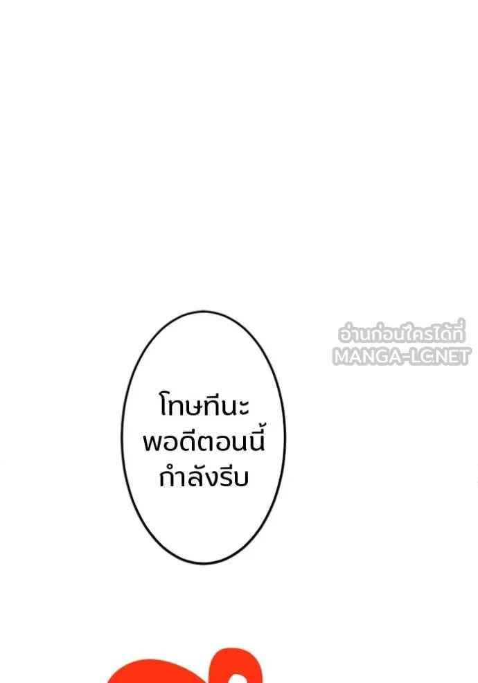 โคตรอาวุธลับ ตอนที่ 29 รูปที่ 72