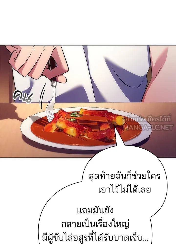 คืนแห่งโทแกบี ตอนที่ 44 รูปที่ 102