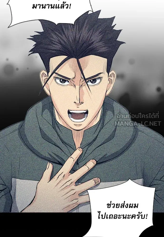 ดรูอิดแห่งสถานีโซล ตอนที่ 95 รูปที่ 129