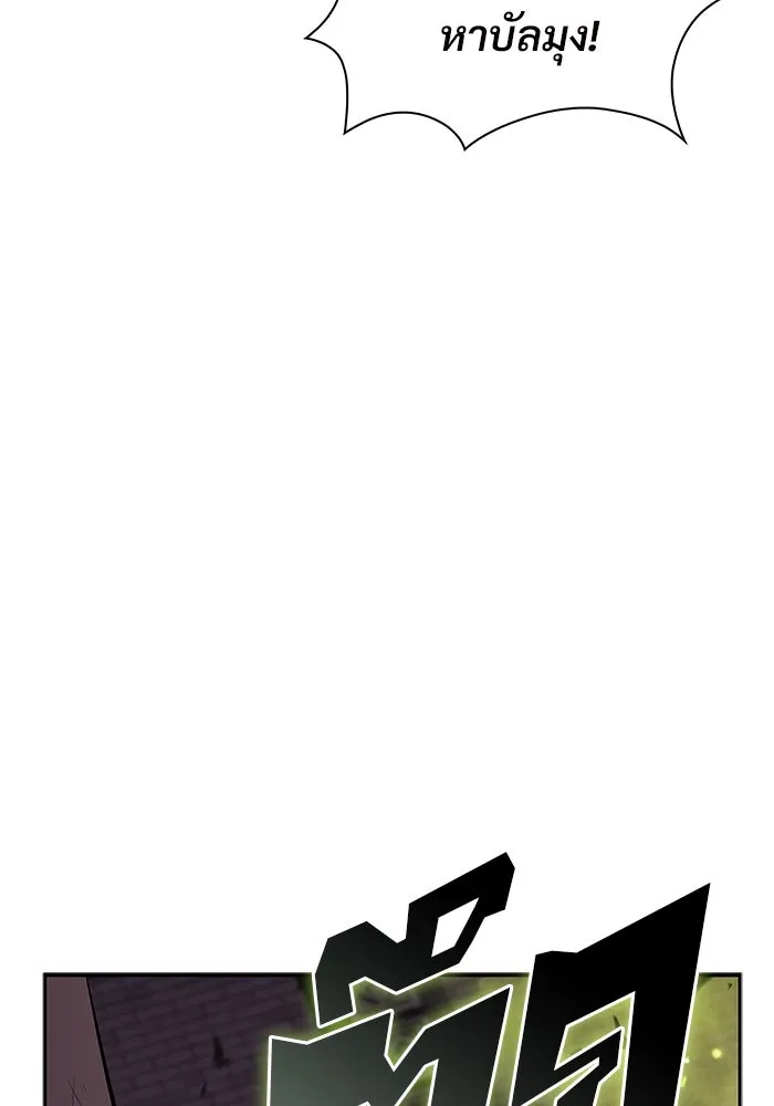 ผู้เล่นหน้าใหม่เลเวลแมกซ์ ตอนที่ 159 อาธารัคเซียจักรพรรดินีแห่งเลื รูปที่ 125