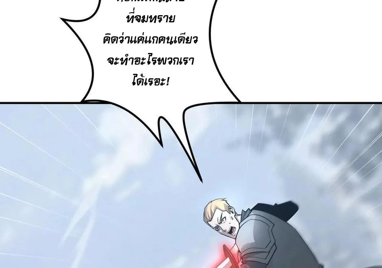 Unparalleled in the Online Gaming World ยอดคน ณ โลกออนไลน_ ตอนที่ ตอนที่ 36 รูปที่ 58