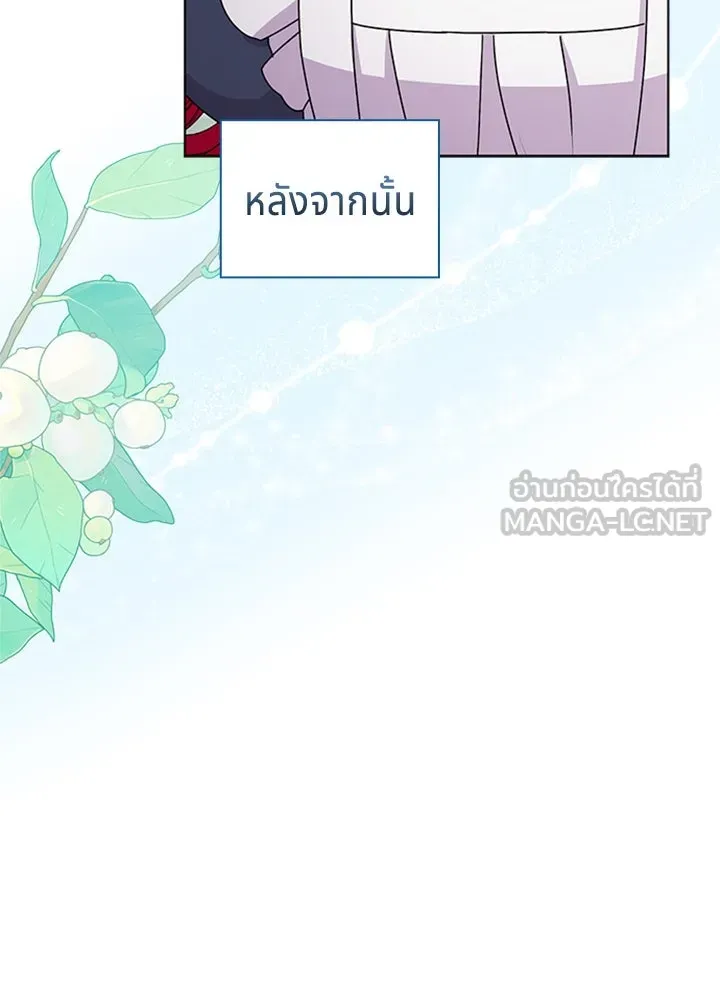 เวทฟื้นฟูได้ผลดีเกินไปแล้ว ตอนที่ 27 รูปที่ 81