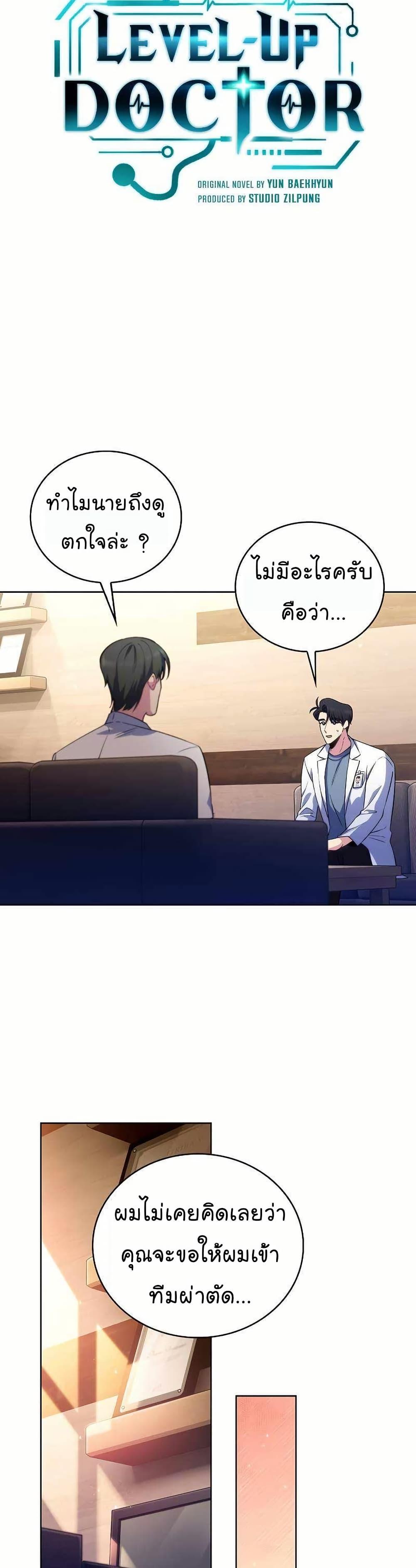 Manga-lc-com อ่านมังงะ อ่านการ์ตูน ออนไลน์ ฟรี Level-Up Doctor ตอนที่ 1 2 3 4 5 6 7 8 9 10 11 12 13 14 ฟรี ไม่มีโฆษณา Manga-lc - อ่าน มังงะ อ่าน การ์ตูน ออนไลน์ อ่านมังงะ ฟรี