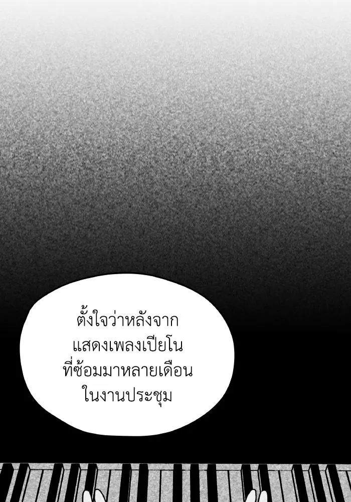 รักนี้ไม่มีรีไซเคิล ตอนที่ 3 รูปที่ 106