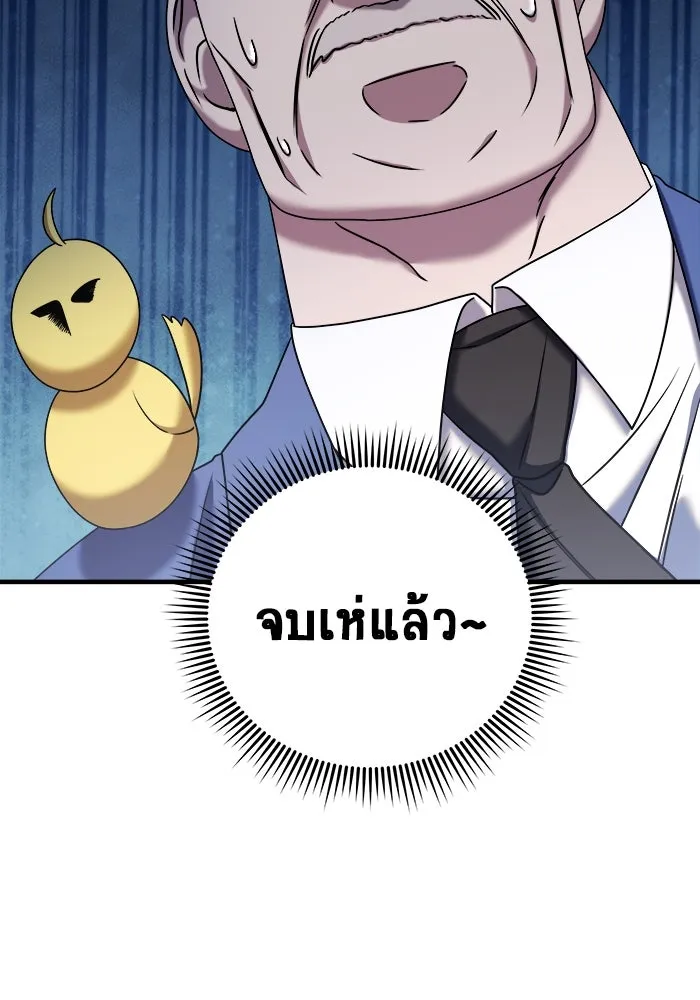 วายร้ายก็อยากมีรัก ตอนที่ 62 รูปที่ 140