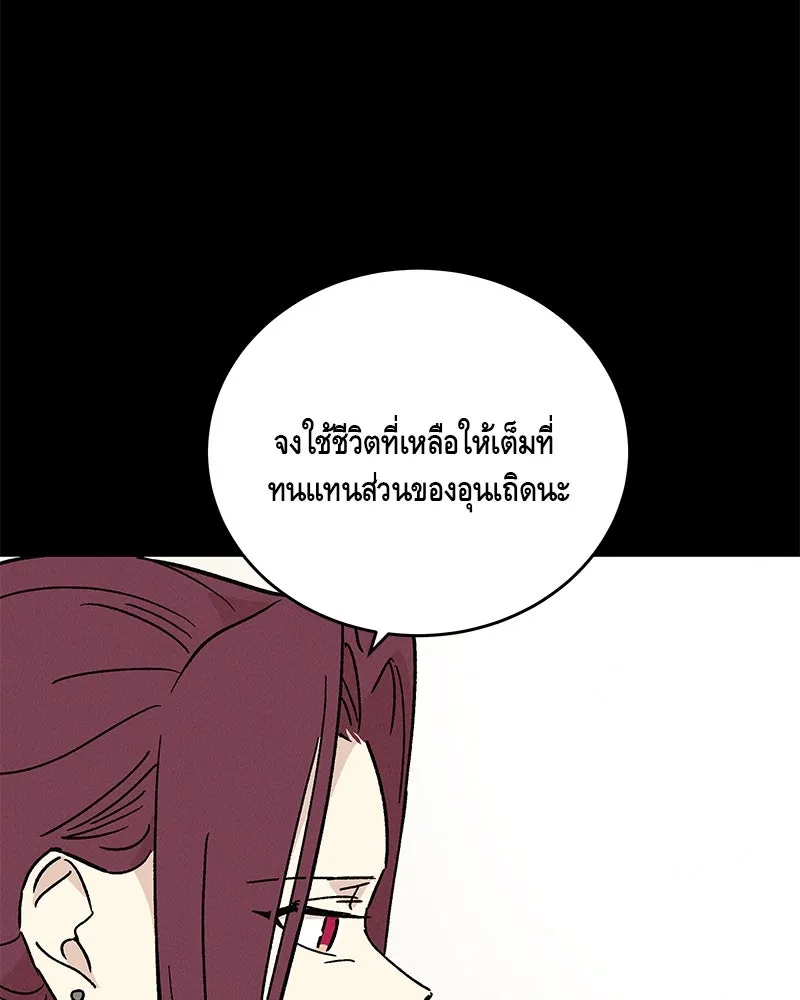 ข้าต้องไม่ใช่พระชายา ตอนที่ 48 รูปที่ 82