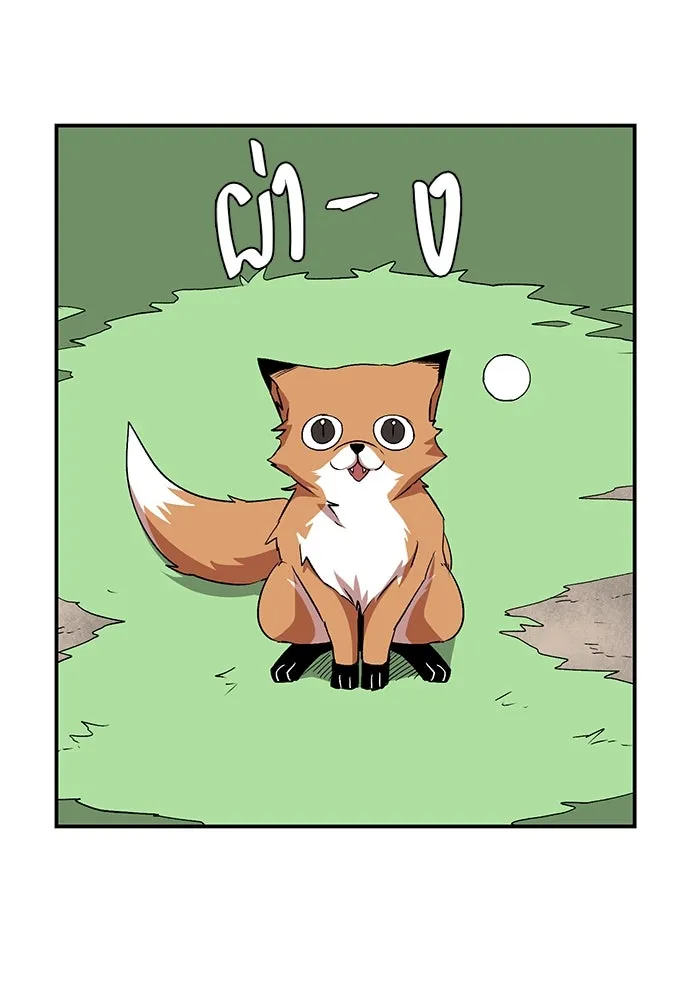 หนึ่งก้าวสู่เจ้ามาร ตอนที่ 71 พันธมิตร (1) รูปที่ 2