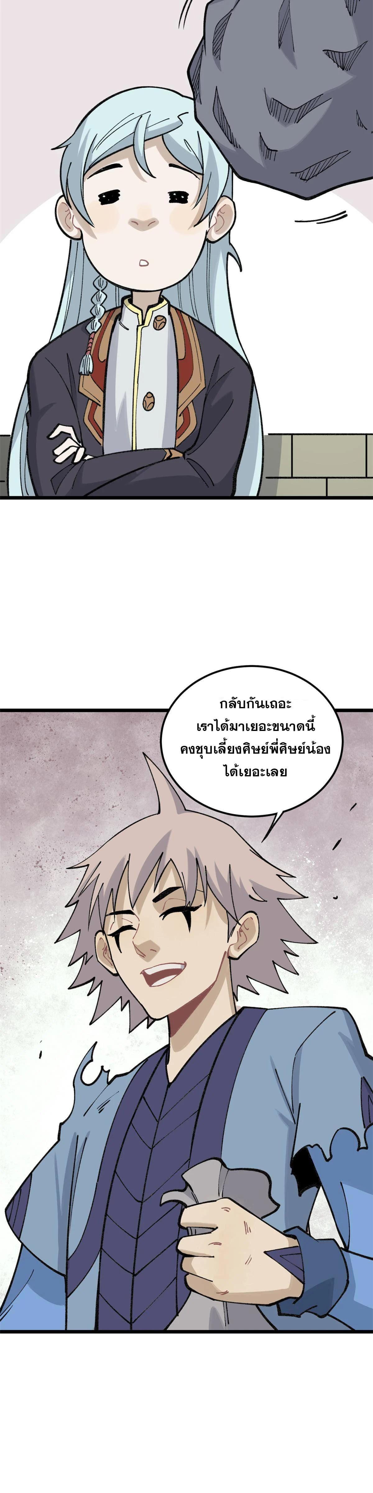 Manga-lc-com อ่านมังงะ อ่านการ์ตูน ออนไลน์ ฟรี All Hail the Sect Leader ตอนที่ 1 2 3 4 5 6 7 8 9 10 11 12 13 14 ฟรี ไม่มีโฆษณา Manga-lc - อ่าน มังงะ อ่าน การ์ตูน ออนไลน์ อ่านมังงะ ฟรี