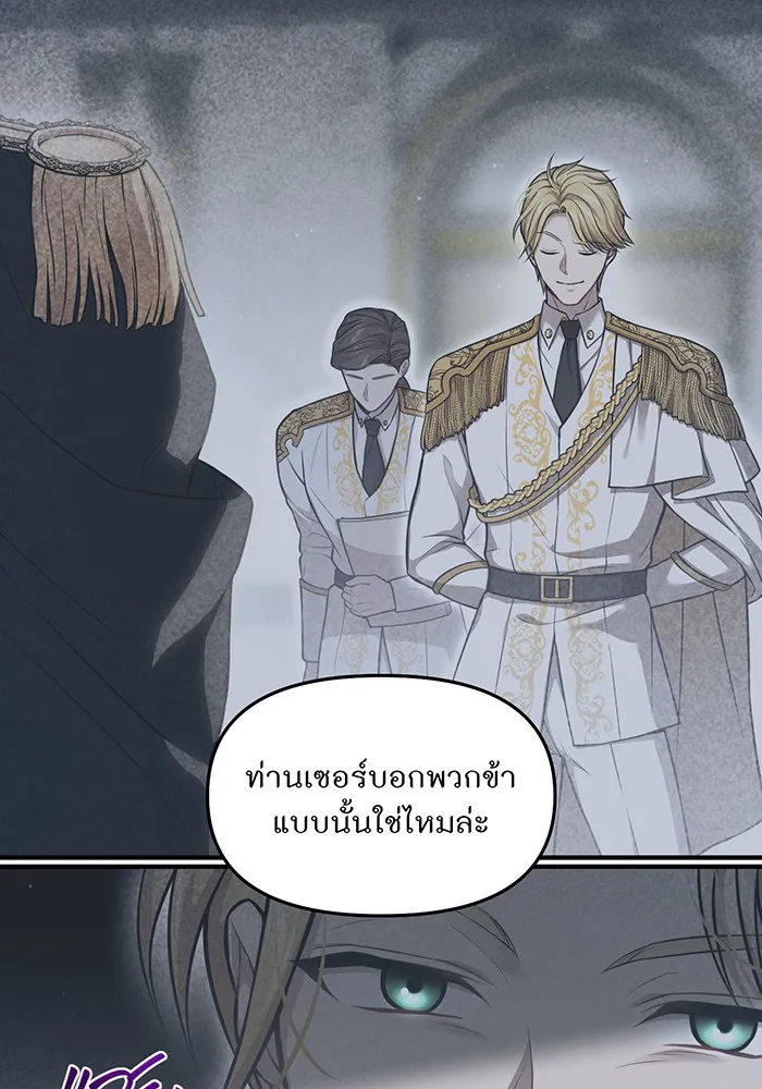 ห้องนอนลับของเจ้าหญิงต้องสาป ตอนที่ 121 ล่าผู้ล่า รูปที่ 35