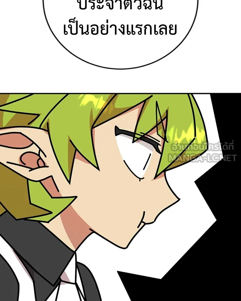 ภารกิจไล่ตามลุค บีเชล ตอนที่ 7 รูปที่ 90