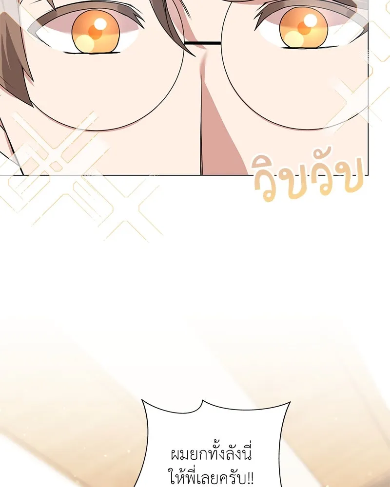 คนสวนโลกฮันเตอร์ ตอนที่ 17 รูปที่ 122