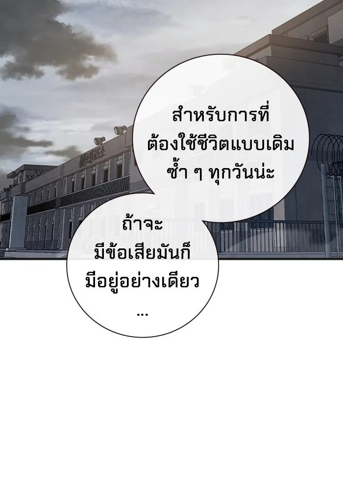เยาวชนคนคุก ตอนที่ 31 รูปที่ 44