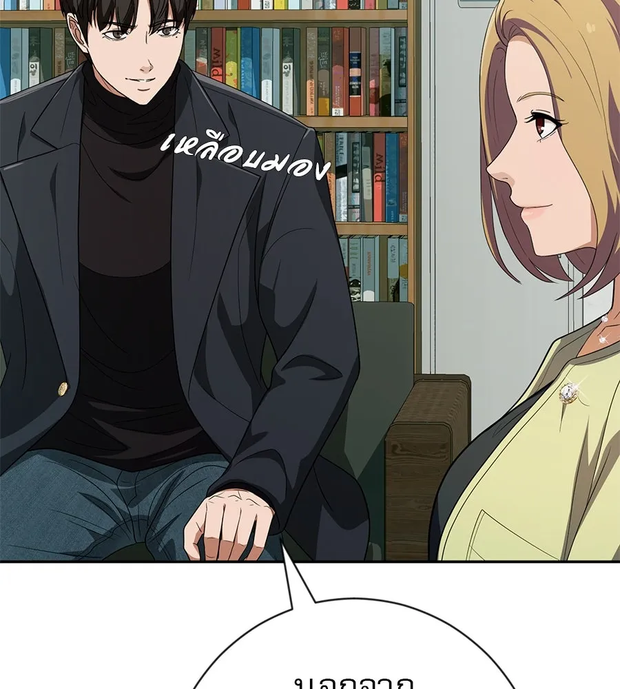 คอลเซ็นเตอร์เปลี่ยนชีวิต ตอนที่ 38 นักแสดงหมายเลข 1 รูปที่ 200