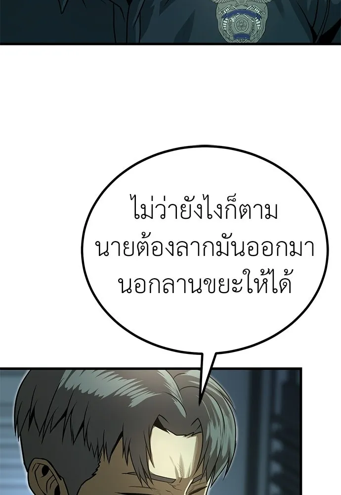 ผู้คุมหมายเลข 0 ตอนที่ 34 รูปที่ 62