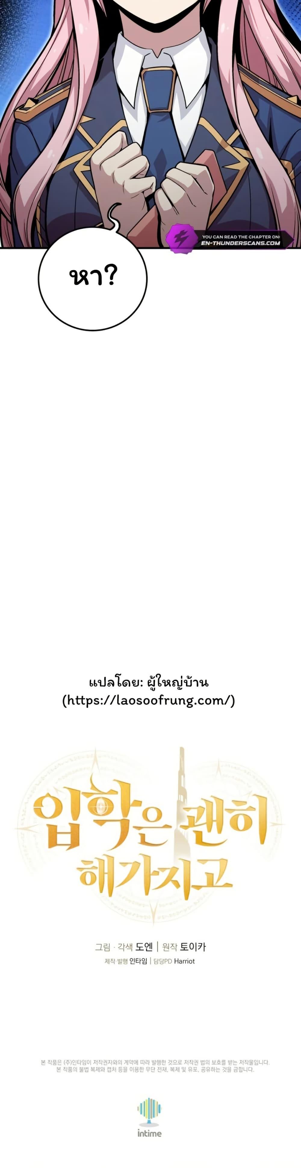 Manga-lc-com อ่านมังงะ อ่านการ์ตูน ออนไลน์ ฟรี Admission is a Waste of Time ตอนที่ 1 2 3 4 5 6 7 8 9 10 11 12 13 14 ฟรี ไม่มีโฆษณา Manga-lc - อ่าน มังงะ อ่าน การ์ตูน ออนไลน์ อ่านมังงะ ฟรี