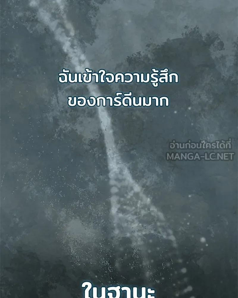 เจ้าชายแผนโบราณ ตอนที่ 19 รูปที่ 63