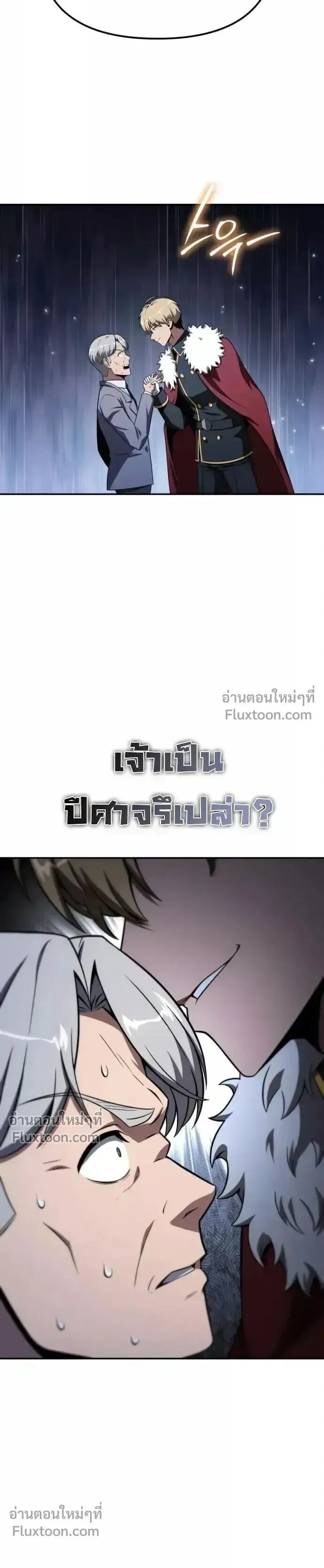 The Knight King Who Returned With a God ราชาอ_ศว_นผ_มาก_บเทพ ตอนที่ ตอนที่ 140 รูปที่ 19