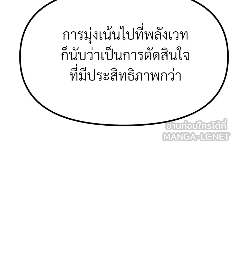 จอมเวทคนเลี้ยงแกะ ตอนที่ 13 รูปที่ 294